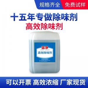 养殖场除臭剂